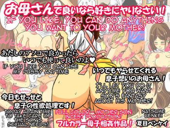 okaa-san de ii nara suki ni yarinasai! | if you like, you can do anything you want to your mother!